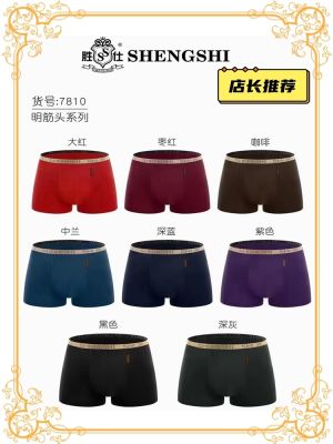 Shengshi กางเกงบ็อกเซอร์ตัวอักษรขอบแคบสำหรับผู้ชาย,กางเกงระบายอากาศต้านเชื้อแบคทีเรีย7810สามตัดเป็นมิติสำหรับวัยรุ่น