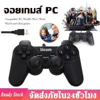 จอยเกมส์ Joystick USB จอยเกมส์ PC เดี่ยวสั่น จอยเกม จอย จอยเกมส์คอม จอยเกมคอมพิวเตอร์ คอนโทรลเลอร์ รองรับPC、WinXP、WIN7、WIN8、WIN10