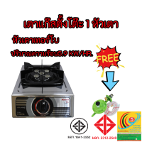 RINNAI เตาแก๊สรินไน รุ่น RY-9001TBS หัวเตาไฟแรง หัวเตาเทอร์โบ พร้อมหัวปรับแรงดัน สายแก๊ส 2 เมตร ตัวรัดสาย 2 ตัว พร้อมส่ง