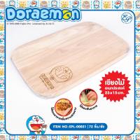 เขียงไม้อเนกประสงค์ โดเรม่อน  Doraemon ขนาด 23 x 15 cm