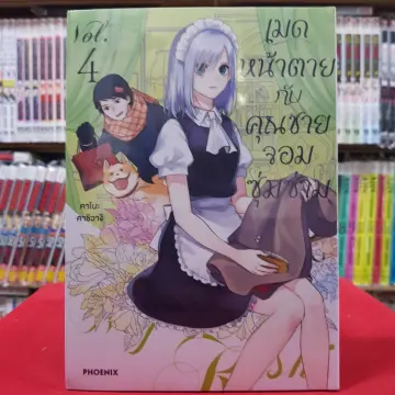 หนังสือ การ์ตูน โหด ถาม ชื่อ ราคาถูก ซื้อออนไลน์ที่ - ก.ค. 2023 |  Lazada.Co.Th