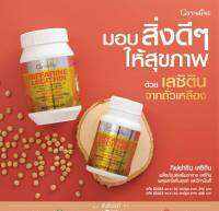 เลซิติน Lecithin ดื่มหนัก พักผ่อนน้อย ไขมันเกาะตับ ใส่ใจบำรุงตับ มีสารสกัด เลซิติน มิกซ์แคโรทีนอยด์ วิตามินอี มี 3 ขนาด ให้เลือก