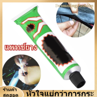 【Clearance】【ของต้องซื้อ】Bike Tire Tube Patch ยางกาวยางเจาะซ่อมแพทช์จักรยานเครื่องมือซ่อมแซมยางจักรยานอุปกรณ์เสริม