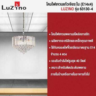 โปรโมชั่น-โคมไฟแขวนแก้วเจียระไน-e14x4-luzino-รุ่น-63130-4-สีใส-ส่งด่วนทุกวัน