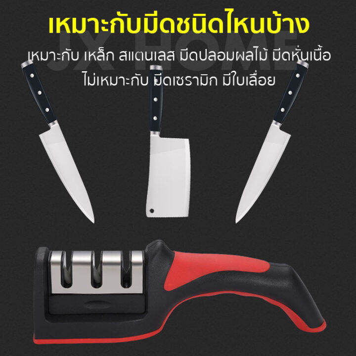 ๋๋jx-home-อุุปกรณ์ลับมีด-หินลับมีด-ที่ลับมีด-อุปกรณ์ลับมีดแบบรวดเร็ว-ปรับได้ถึง-3-ระดับ