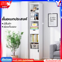 ชั้นหนังสือ ชั้นเก็บหนังสือ ตู้ชั้นเก็บของ ขนาด 32*24*180 มีหลายขนาด มีลิ้นชักเก็บของ มีตู้เก็บของ ประหยัดพื้นที่ ประกอบง่าย พร้อมส่ง