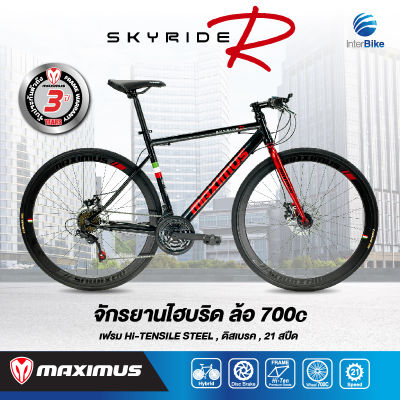 [ประกัน 3ปี] จักรยานไฮบริด Maximus รุ่น Skyride-R 2022 เกียร์ 21 Speed รับประกันเฟรมนาน 3 ปี