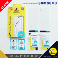 GORILLA UV Glue กระจกนิรภัยแบบกาวยูวี สำหรับ Samsung S21 Ultra, Note20 Ultra,Note 10 Plus, Note10, S20 Ultra