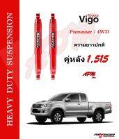 RIDEMAX โช้คน้ำมันสำหรับแหนบเดิมเน้นบรรทุก Toyota Vigo Prerunner/4WD