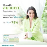 คอนแทคเลนส์ รายวัน Bausch &amp; Lomb Biotrue One day