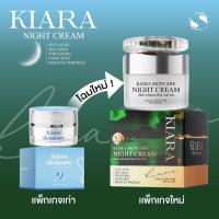 (พร้อมส่ง+แพ็คาเกจใหม่)?เคียร่า?ครีมหน้าใส Kiara?ลดสิว ลดฝ้ากระ จุดด่างดำจางไว3เท่า หน้ากระจ่างใส