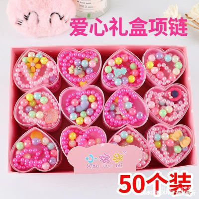 Popular Yiwu Small Commodity Primary School Student Gift Box Necklace Kindergarten Children Flea Market Stall Toy Gift