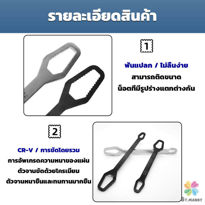 md-ประแจอเนกประสงค์-8-22mm-ประแจขันเกลียว-อเนกประสงค์-multifunctional-wrench