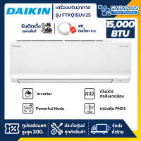 แอร์บ้านไดกิ้น Daikin เครื่องปรับอากาศ FTKQ15XV2S (Max Inverter) ขนาด 15,000 BTU