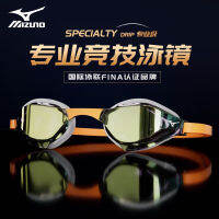 【 พร้อมส่ง 】 มิซูโนะ （MIZUNO） แว่นตาว่ายน้ำชายกันน้ำและกันหมอกความละเอียดสูงแว่นตาว่ายน้ำหญิงการแข่งขันอาชีพผู้ใหญ่แว่นตาว่ายน้ำ