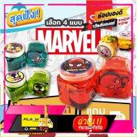 [ลดเฉพาะวันนี้] สไลม์ สลาม MARVEL Spiderman ลิขสิทธิ์แท้100% + ตุ๊กตา spiderman 4 แบบ 4 สี สไลม์เซอร์ไพรส์ สลาม ของเล่นเด็ก [Sale ราคาพิเศษ!!]