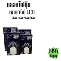 หลอดไฟ LED ทรงกระบอก30 (ขนาดใหญ่)Watts หลอด LED Bulb LightWatts ขั้ว E27