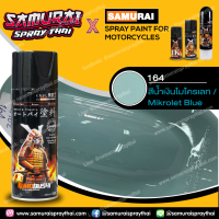 SAMURAI สีสเปรย์ซามูไร สีน้ำเงินไมโครเลท เบอร์ 164  Mikrolet Blue - 400ml.