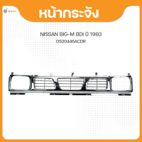 หน้ากระจัง สำหรับรถยนต์รุ่น NISSAN BIG-M 925 CAB ไฟตาเล็ก  ปี 1993 ถึง ปี 1996 ยี่ห้อ FPI (1ชิ้น)