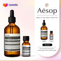 Aesop Oil-Free Serum 15ml/100ml สำหรับผิวบอบบางมัน สารต้านอนุมูลอิสระให้ความชุ่มชื้นและสดชื่น/Olina