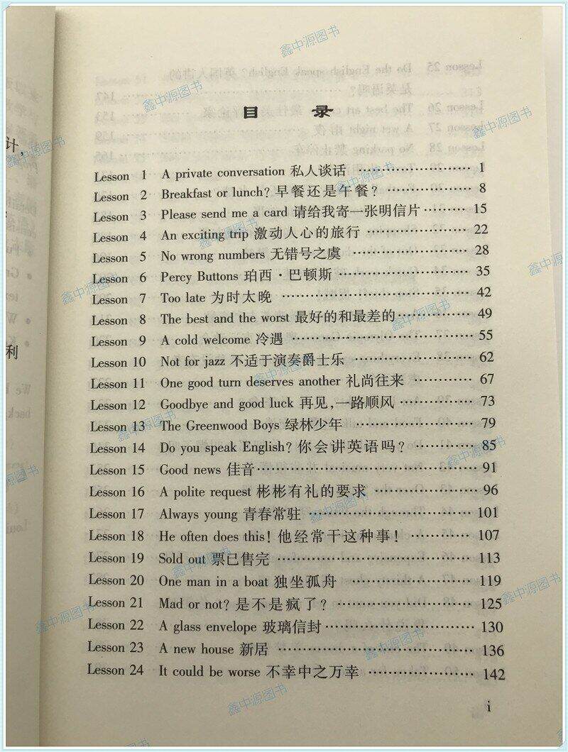 New Concept English Volume 2 SelfStudy Guide English Dictionary Reference Book Learning English