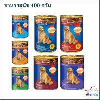 Smartheart แบบกระป๋อง 400 กรัม  24กระป๋อง