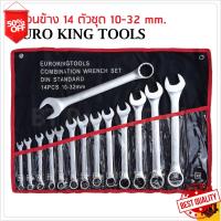 ชุดเครื่องมือช่าง EURO KING TOOLS เครื่องมือช่าง ประแจแหวนข้างปากตาย 14 ตัวชุด เบอร์ 10-32 MM และ เบอร์ 8-24 MM เครื่องมือช่าง ประแจช่าง เครื่องมือ DIY