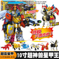 Divine Beast King Kong Toy Transformers Toy Boy Robot Hexagram Assembled Model Super Variable Star Armor เวอร์ชันของแท้