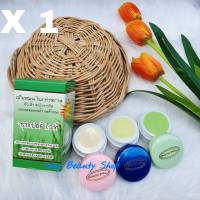 (x1)ครีมสมุนไพรสาหร่าย เเบบชุด(1 ชุด มี 3 ตลับ) SEAWEED SUPER WHITENING (1 ชุด)