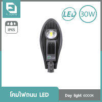 FL-Lighting โคมไฟถนน LED 30W / Street Light FL6016 แสงเดย์ไลท์ ( แสงขาว )