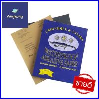 กระดาษทรายขัดเหล็ก จระเข้ 3 ดาว NO.120WATERPROOF ABRASIVE PAPER 3CS NO.120 **ของแท้100%**