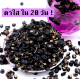โกจิเบอร์รี่ดำ Black Goji Berry เกรด Premium 🇯🇵 เม็ดใหญ่พิเศษ ชาเก๋ากี้ดำ Wolfberry ⚜️บรรจุถุซีลอย่างดี