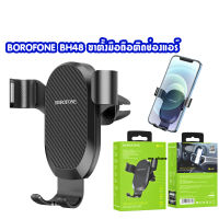 BOROFONE BH48 Warrior Air outlet Gravity Card Holder Black ขาตั้งโทรศัพท์หนีบช่องแอร์ ขาตั้งมือถือ หนีบช่องแอร์ ช่องแอร์