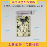 portyrm 2023 High Quality Midea Broken Machine Accessories MJ-BL1012A BL1011A BL1041A Control Board Key Board Display Board