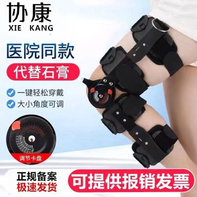✴✘∋ Adjustable knee joint fixation brace meniscus lower extremity leg fracture bracket pad ligament injury rehabilitation protective gear