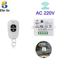 Clarissali 433MHz 110V 220V Relay Receiver Transmitter for Led Bulb