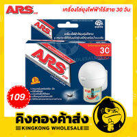 อาทโนแมทพลัส 30 เครื่องไล่ยุงไฟฟ้าไร้สาย 30 วัน (ARS)