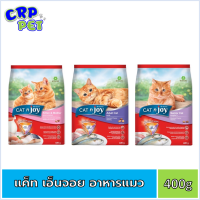 Cat n Joy Tripple Protection แคทเอ็นจอย อาหารแมวเม็ด 400g