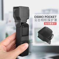 [ส่งฟรี] เหมาะสำหรับกระเป๋าใส่ Osmo Gimbal เลนส์กันฝุ่น