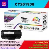 ตลับหมึกเลเซอร์โทเนอร์ Fuji Xerox CT201938 (ราคาพิเศษ) Color box สำหรับปริ้นเตอร์รุ่น DocuPrint P355d/M355df