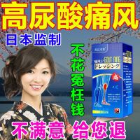 [No Waste Of Money] Japanese Producer Gout Spray High Uric Acid Crystallized Toe Swollen Joint Pain Patch