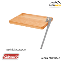 COLEMAN JAPAN PEG TABLE เขียงไม้ ที่รองหม้อ โต๊ะขนาดเล็กจิ๋ว ที่ออกแบบมาได้สุดเท่ เพียงใช้ประกอบกับสมอบกปักบนพื้นดิน