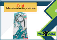 Total หัวเติมลม และ เกจ์สายอ่อน รุ่น TAT11601  ถูกที่สุด