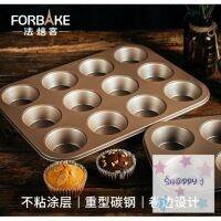 ถาดอบ FOR BAKE 12 ช่อง non-stick สำหรับอบ มัฟฟิน คัพเค้ก ขนมปัง จำนวนจำกัด