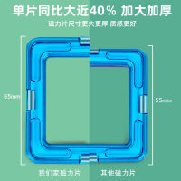 (HOT) แม่เหล็กบล็อกตัวต่อสำหรับเด็กประกอบและพัฒนาของเล่นแม่เหล็กแม่เหล็ก 3-6 เด็กชายและเด็กหญิงขนาดใหญ่