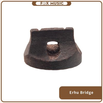 {:”》 Erhu/urheen ดำเนินการสะพานเมเปิ้ลสายสะพาน Erhu เครื่องมืออุปกรณ์เสริมชิ้นส่วนเครื่องมือดั้งเดิมของจีนสีดำ