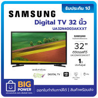 LED TV 32 นิ้ว UA32N4003AKXXT ของแท้ 100% (ประกันศูนย์ 1ปี)