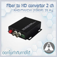 Fiber to HD convertor 2 ch AHD/TVI/CVI (1080P) 25KM.