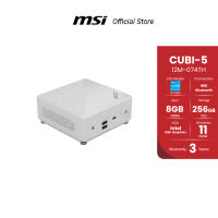 MSI MINI PC CUBI 5 12M-074TH / i3-1215U / Intel UHD Graphics / 8GB DDR4 / 256G M.2 PCIe SSD / Window 11 Home (มินิพีซี) [Pre-Order จัดส่งภายใน7-15วัน]