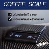 [คุณภาพดี] COFFEE SCALE พร้อมส่งทันทีเครื่องชั่ง ดีไซน์สวยหน่วยวัด 3 หน่วย